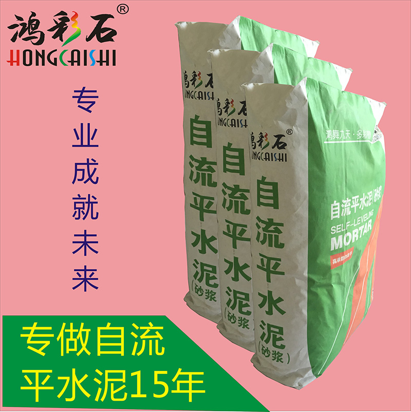 自流平水泥