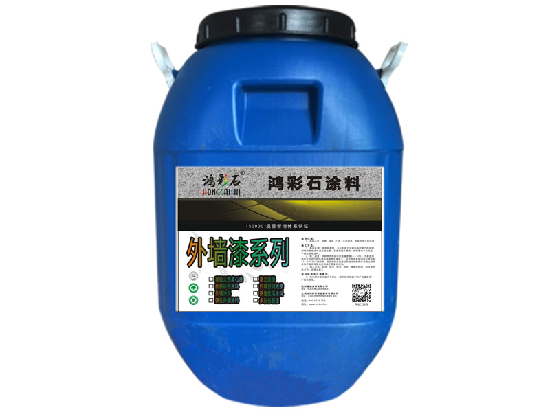 外墻漆系列