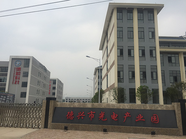 德興光電產(chǎn)業(yè)園外墻涂料
